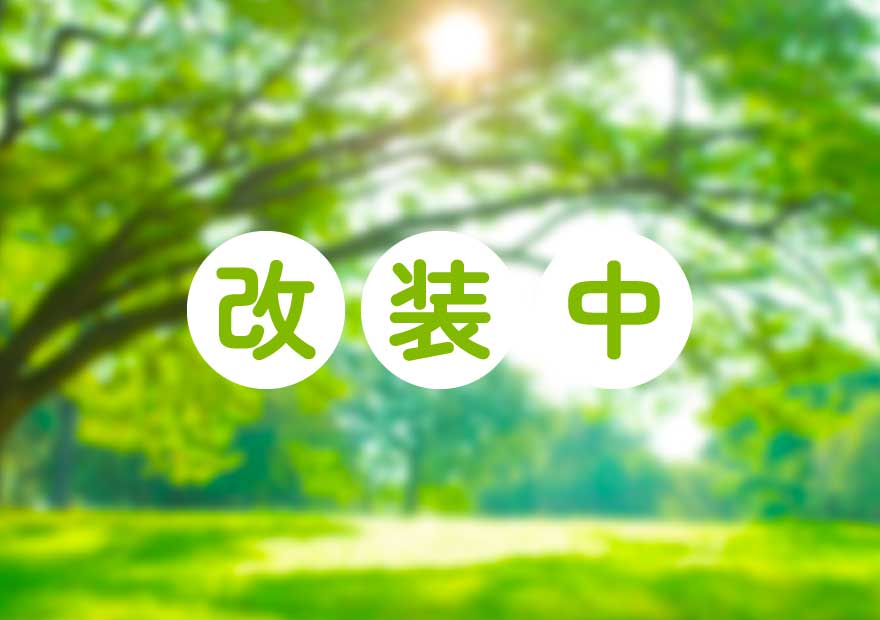 恵【めぐみ】の家